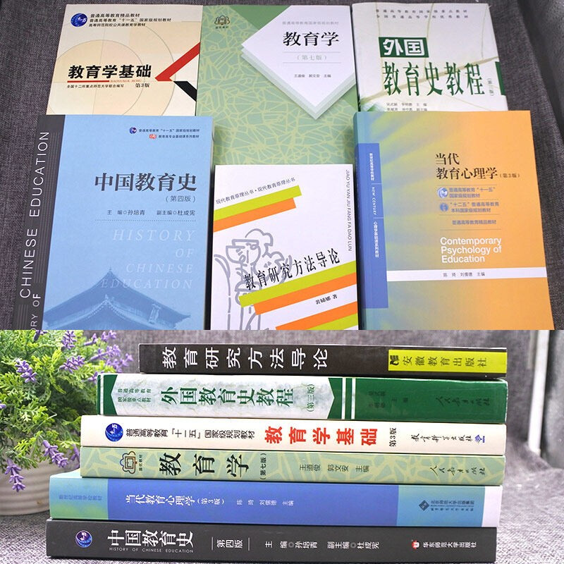 Official 2027 Postgraduate Entrance Examination 311 Education Postgraduate Entrance Exam Textbook Chinese Education History Foreign Education History Tutorial Introduction to Contemporary Educational Psychology Research Methods Sun Peiqing Wang Daojun Guo Wen'an 311 Education Major Basic Price Guarantee 12 sets 311 Education Textbook + Counseling