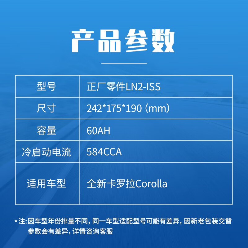 GS car battery, genuine parts, original accessories, trade-in for new, door-to-door installation EFB-LN2-ISS-Corolla