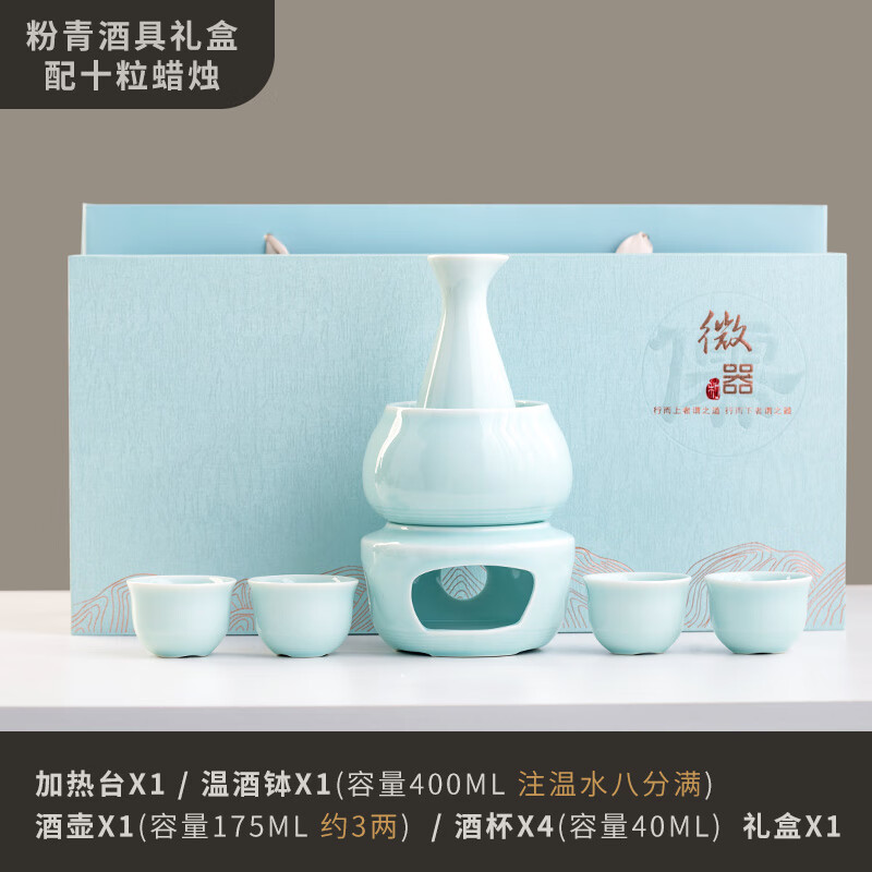 Clay-printed ceramic wine warmer, wine kettle, wine warmer, heated wine kettle with candle holder, white wine glass and wine set, T34-11A pink and green wine set gift box with ten candles, gift box packaging