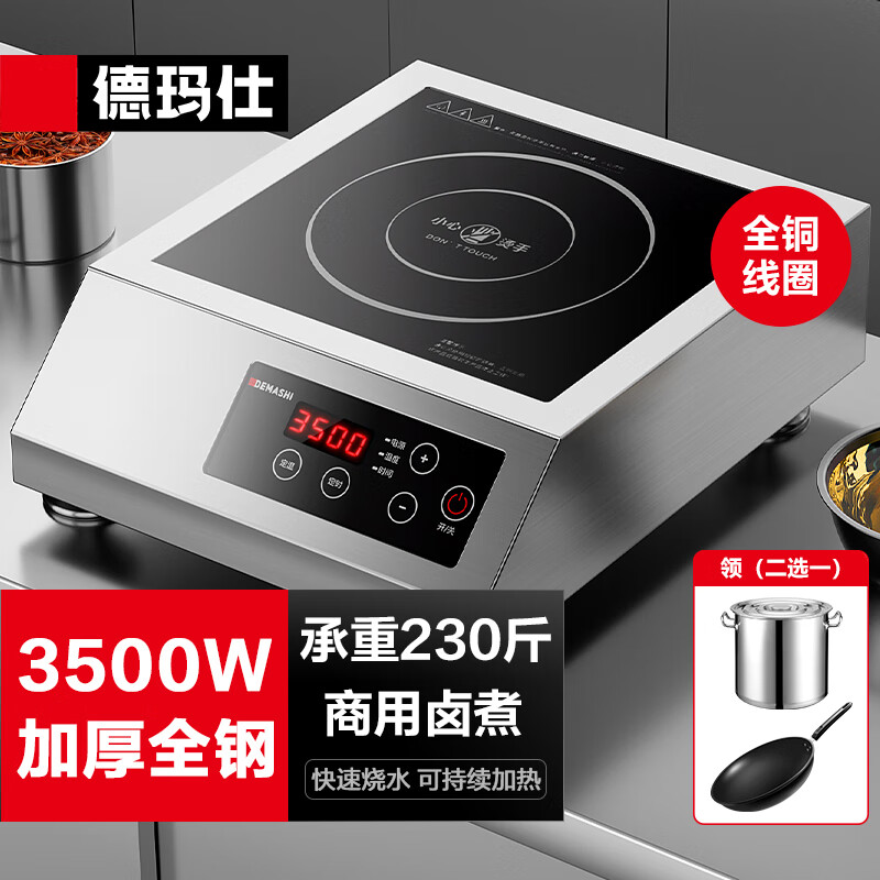 DEMASHI commercial induction cooker high power 3500W induction cooker all copper coil high power commercial hot pot battery stove flat commercial induction cooker stainless steel IH-TT-3500A