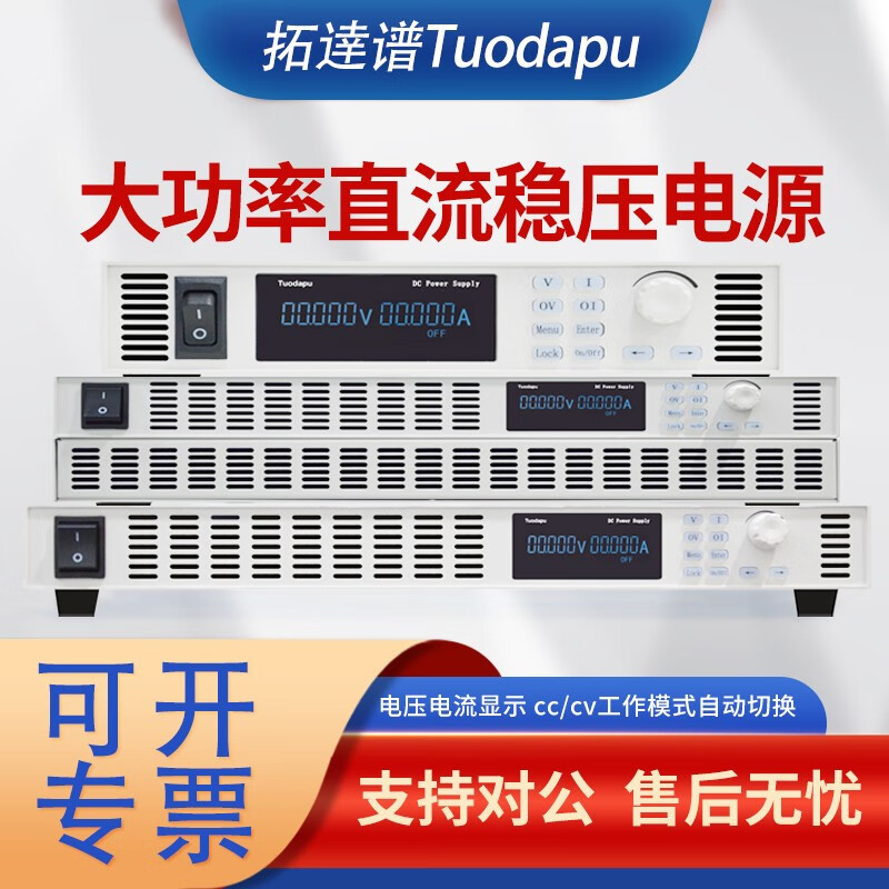Tuopu Tuopu high power adjustable DC regulated power supply 60V150V high current high precision high voltage aging test TDP62100 (100V150A15KW)