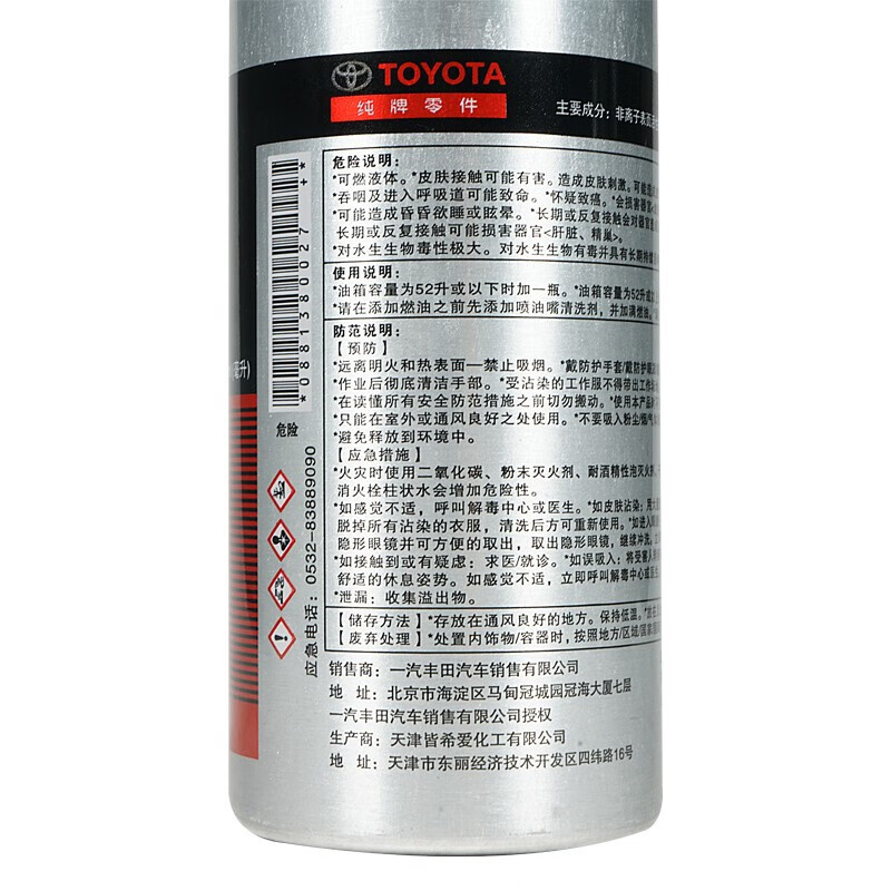 Honda FAW Yifeng Guangzhou Automobile Guangfeng 4S original supporting fuel treasure gasoline protective agent to clean carbon deposits additive Yifeng injector cleaning agent fuel treasure 182ml*1