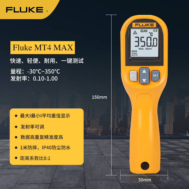 FLUKE MT4 MAX infrared thermometer, temperature gun point thermometer, electronic thermometer, temperature range -30~350 degrees