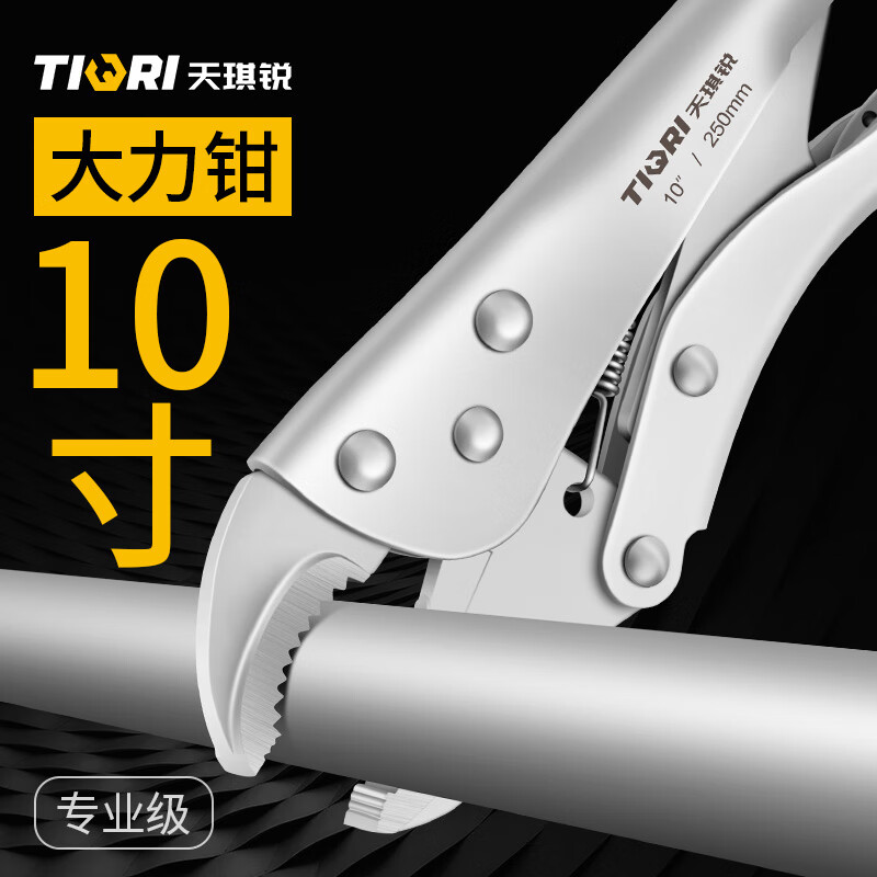 Tianqirui Powerful Pliers Multifunctional Pliers Heavy Industrial Grade Afterburner Pressure C-Type Manual Pipe Clamp 10-inch Household