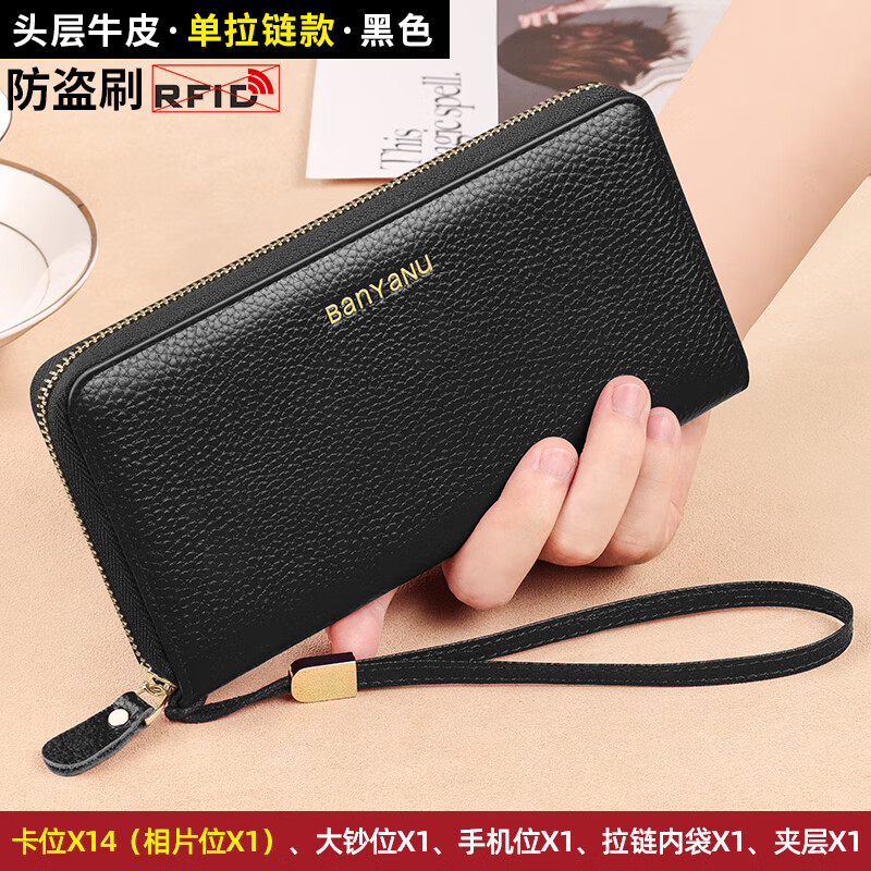 Banyanu Wallet Women's Long Ladies Mobile Phone Bag 2025 New Large Capacity Wallet First Layer Cowhide Zipper Genuine Leather Clutch Black - Single Zipper (First Layer Cowhide)