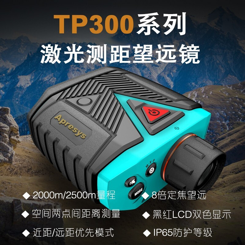 Apresys American laser rangefinder ranging telescope TP320 with speed measurement/325B/GPS high-precision 2000 meters Bluetooth TP320 laser rangefinder 2000 meters standard