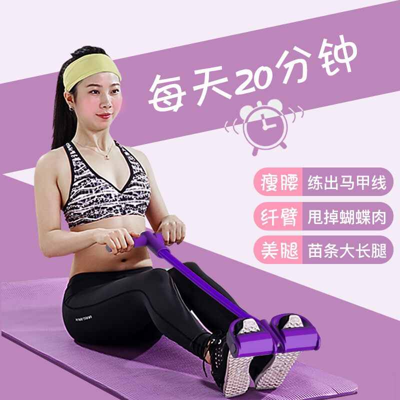 Huaya pedal pull-up machine, sit-ups, weight loss and slimming sports and fitness equipment, purple