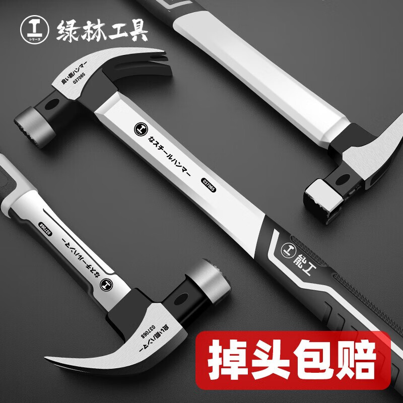 Green forest claw hammer woodworking hammer tool household all-in-one special steel nail hammer multi-functional stainless steel round head hammer 8oz
