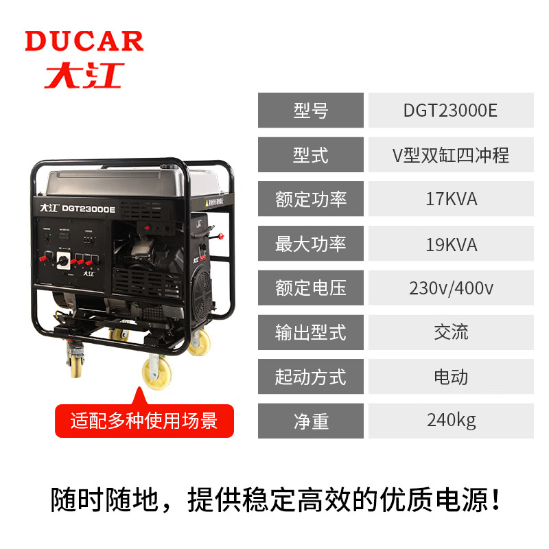Dajiang commercial high-power 17KVA single/three-phase equal-power gasoline generator double-cylinder electric start DGT23000E