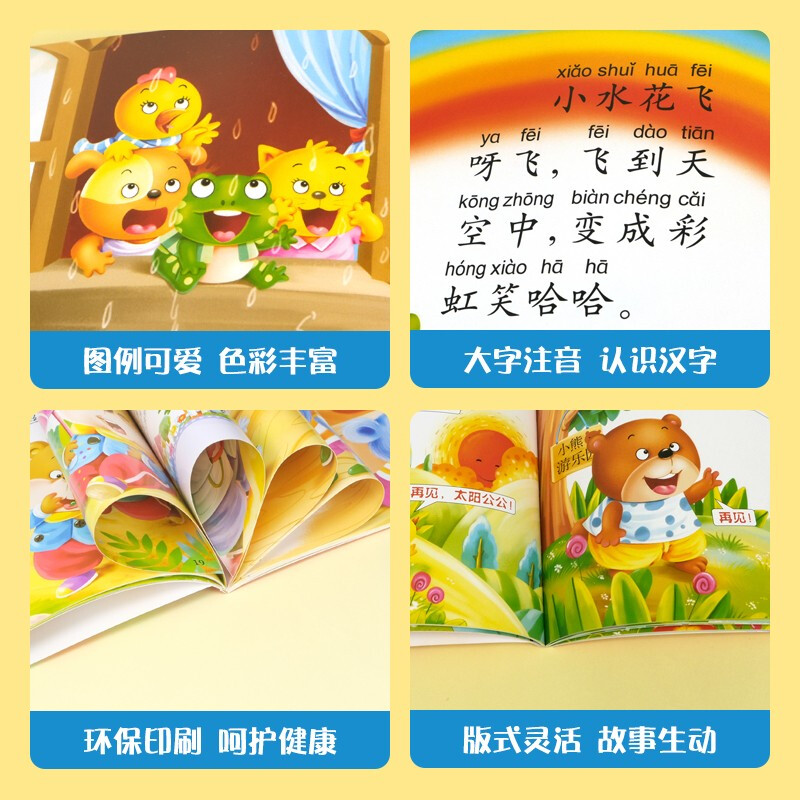 Sunshine Baby Children's Bedtime Story Picture Book Early Education Books Young Children's Enlightenment Reading Books Book Festival Reading Books Bedtime Stories (Set of 4 Books)