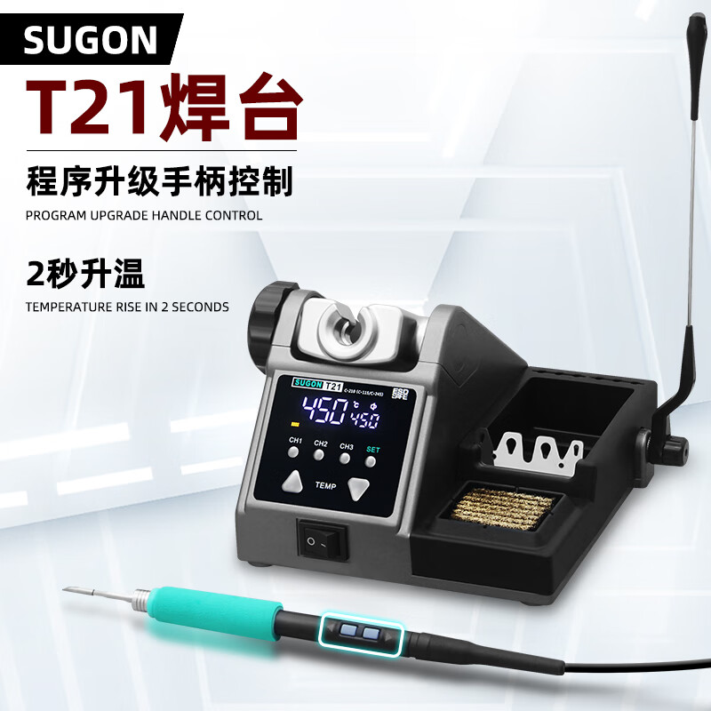 Renjuyi customized original T21 soldering station upgraded handle convenient temperature adjustment high power constant temperature electric soldering iron suitable for 210 soldering iron. If you need European and American regulations, please contact customer service to complain about image theft.