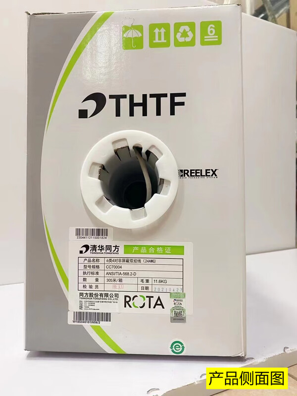 Tsinghua Tongfang Category 6 unshielded twisted pair Category 6 national standard network cable CC70004 Category 5e CC61004 CC72004LH Category 6 low smoke halogen-free network cable 23AWG 305m