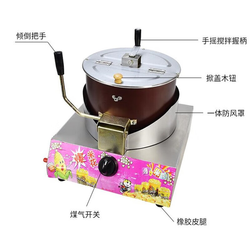 Gas popcorn machine, commercial mobile stall, hand-cranked, fully automatic spherical corn kernel popcorn pot machine, electric hand cart model