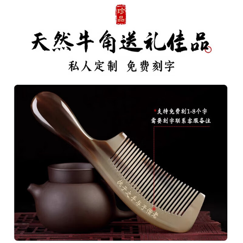 Quansheng natural ox horn comb wooden massage comb thickened scalp multi-functional meridian comb for men and women to send full Valentine's Day gift for Chinese Valentine's Day Natural yak horn round handle comb