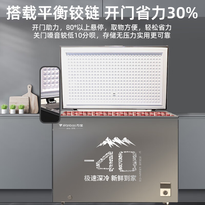 Wanbao horizontal freezer - 40 degrees Cryogenic 80% frost reduction antibacterial liner quick freezing fully frozen home commercial freezer dark gray 232L first level energy efficiency cryogenic -40