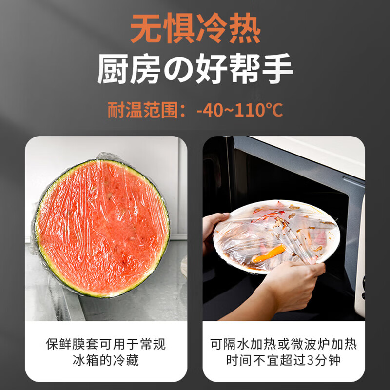 SP SAUCE cling film cover antibacterial disposable cling cover food grade cling film bag size dishes universal 100 pieces