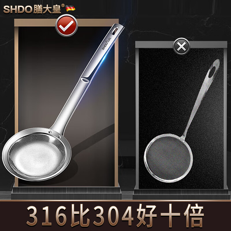 SHDO Germany 316 stainless steel colander, fine mesh oil filter, skimming foam spoon, blood foam spoon, grinding spoon, filter spoon, antibacterial 316L, medium size 27*9.3cm