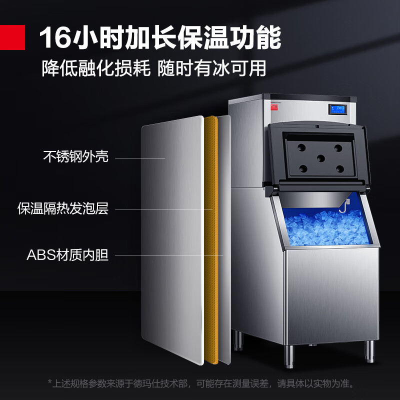 DEMASHI commercial ice machine large capacity fully automatic ice machine ZBF440D-1A large 440 ice trays