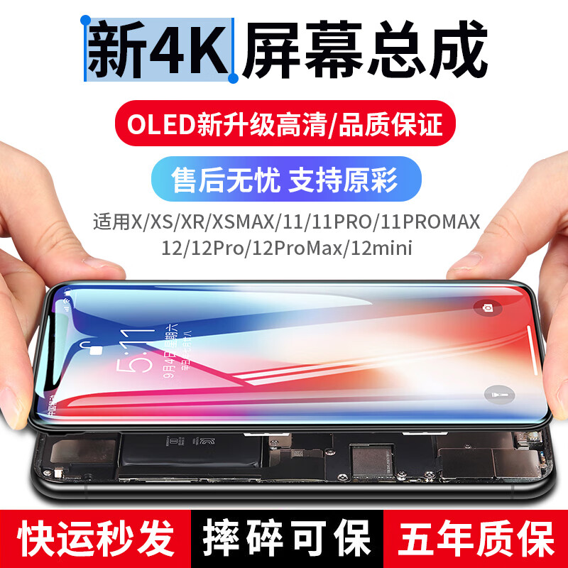 Fanrui is suitable for Apple