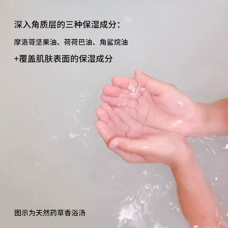 Amso Basiloman Hydrating Bath Salts 600ml Herbal Fragrance Whole Body Nourishing