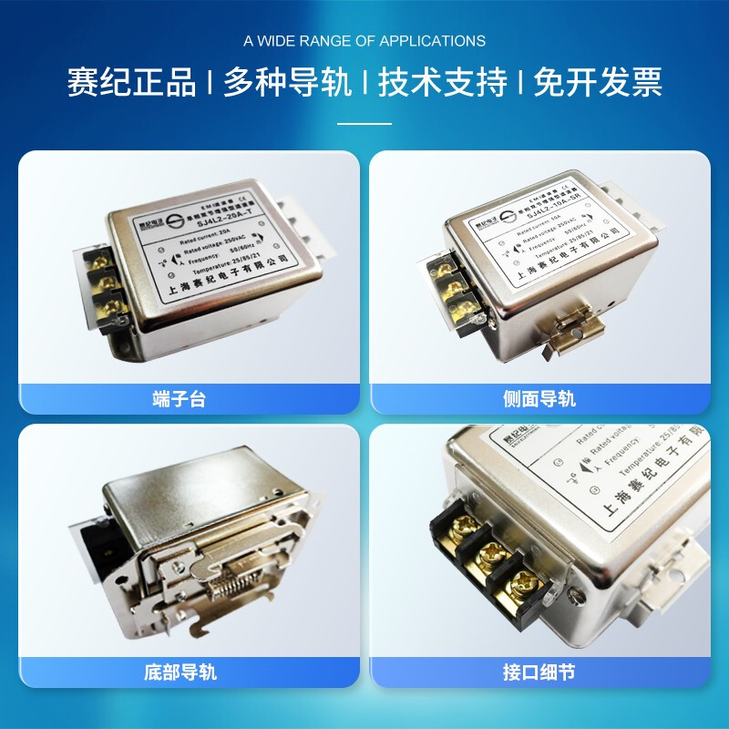 Saiji SJ4L2 power filter 220V AC emi rail double section anti-interference power purifier SJ4L2-15A-SR (with rails on the side)