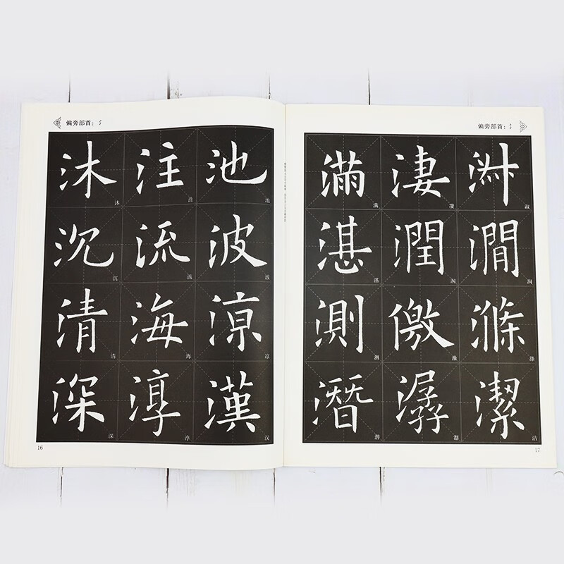 Tang European style, Ou Kai, Ouyang Xun, Jiucheng Palace, Liquan inscription, regular script, calligraphy calligraphy, Jiucheng Palace stele, original stele, original copy, simplified marginalia, calligraphy calligraphy collection