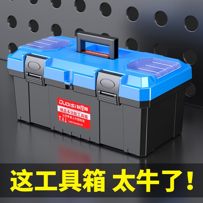 Otis household multi-functional hardware storage box portable electrician tool box vehicle repair accessories box tool box 14-inch blue cover thickened tool box