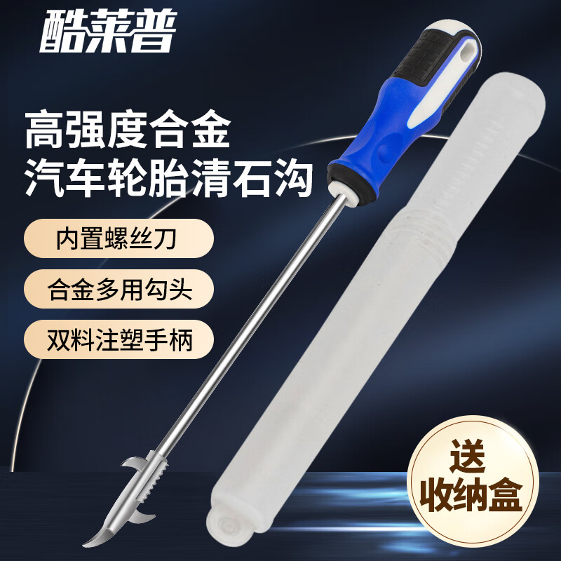 Coolap Car Tire Stone Cleaning Hook Stone Cleaning Hook Stone Picker Stone Remover Stone Cleaning Hook KLP-05