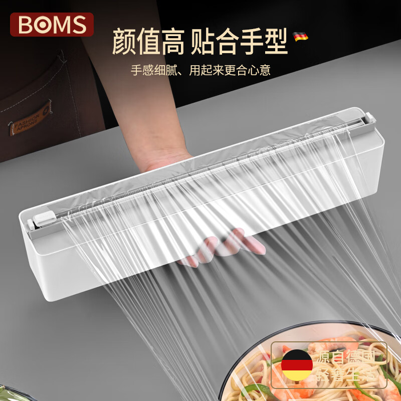 BOMANSI cling film cutter food grade household magnetic refrigerator kitchen tear-free cling film cover cutting box artifact wall hanging style gray cutter