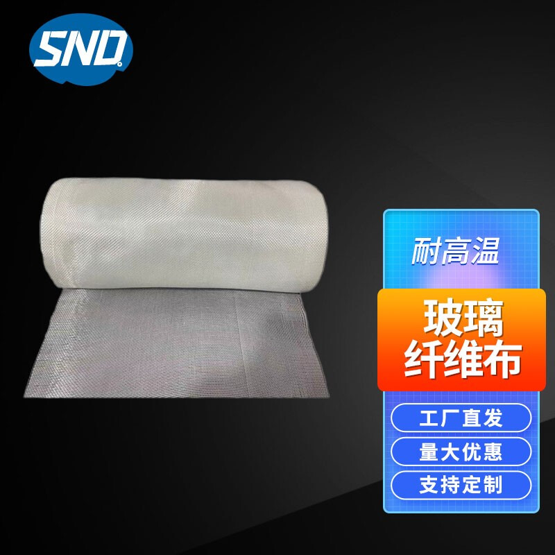 High temperature resistant and anti-corrosion glass fiber cloth, flame retardant and insulating fiberglass cloth, crack-resistant roof waterproofing fiber tape, special for pipe anti-corrosion, width 100cm* length 100m/roll
