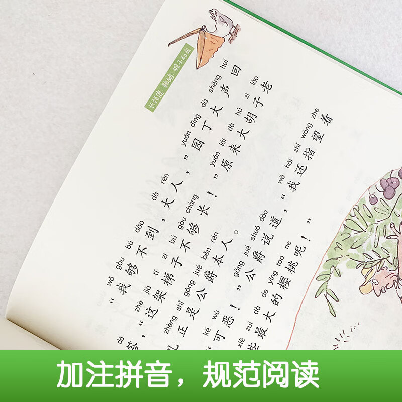 Collection of Roald Dahl's Works - Fantasy Story Series (Color Picture Pinyin Edition) - Little People 7-10 years old, first grade and second grade extracurricular reading, children's literature, children's gifts, Jingdong 618 reading list