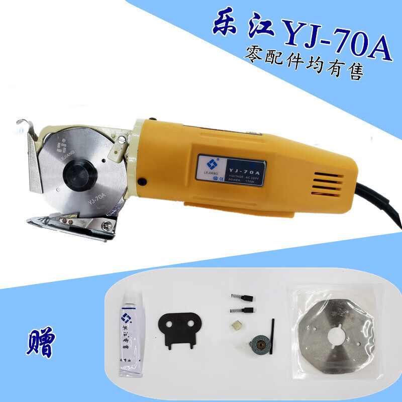 Authentic-70 handheld electric scissors electric round knife cutting machine cloth cutting machine cloth cutting machine Lejiang YJ-70A J-70A