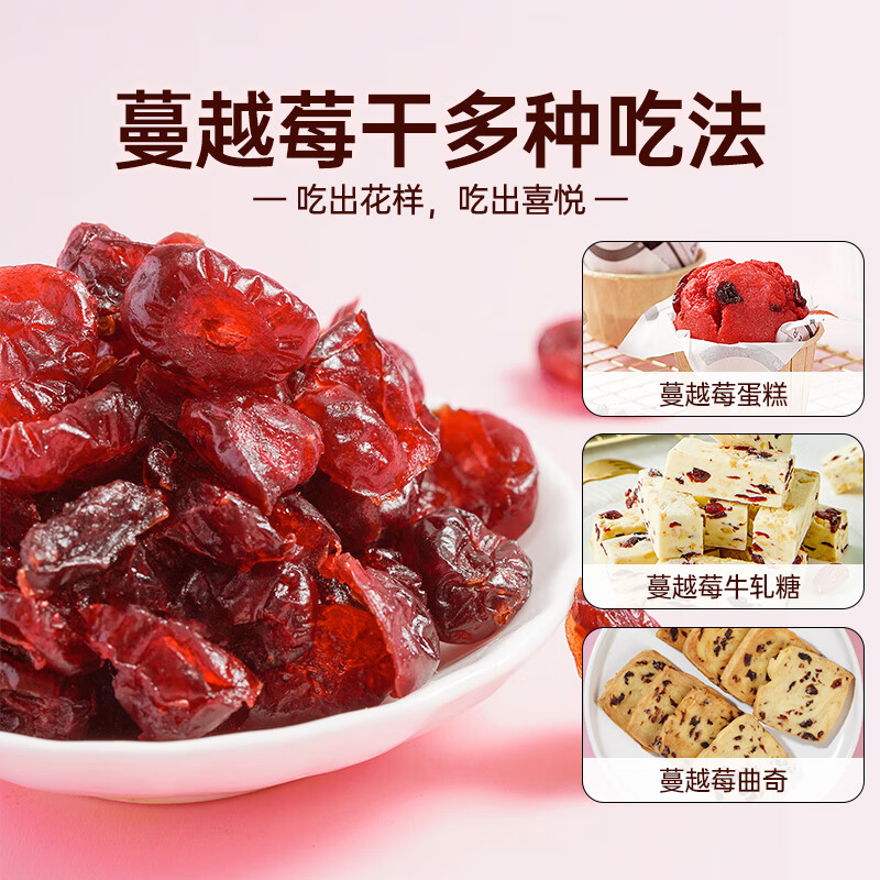 Zhanyi Dried Cranberry Snowflake Crisp Nougat Candied Dried Fruit Snacks Baking Ingredients 100g