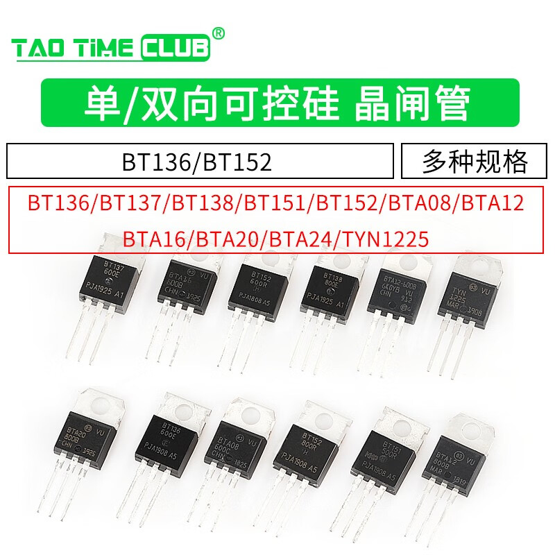 BTB16 BTA16-600B BT136/BT152 BTA24 single/bidirectional thyristor plug-in BT152-800R package TO220 (2 pieces)