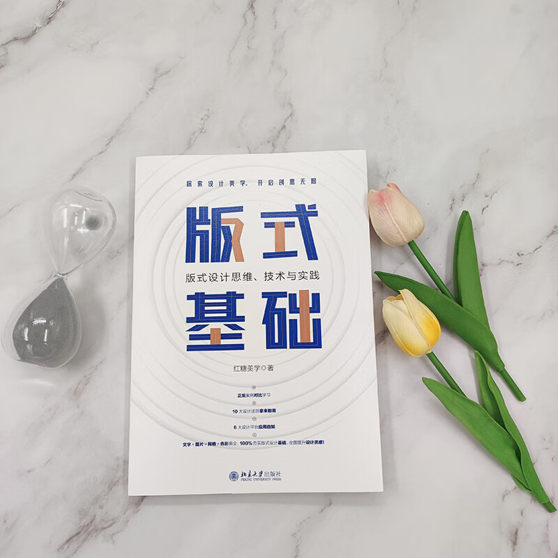 Layout Basics Layout Design Thinking Technology and Practice