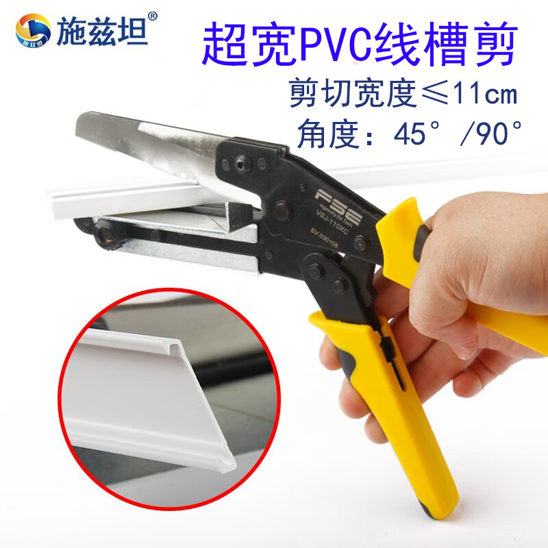 Schizstein PVC wire trough scissors 45 degrees adjustable 11cm ultra-wide multi-functional woodworking knife line buckle cut high carbon steel 110XC ultra-wide wire trough scissors 1 pair