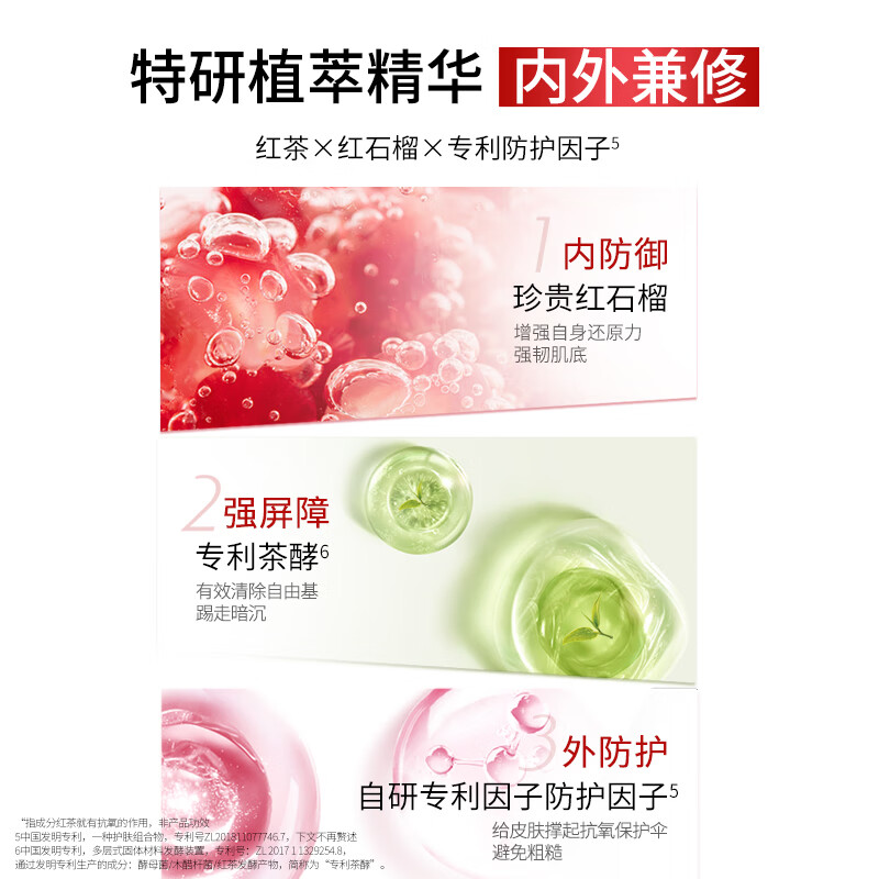 Hanhou red pomegranate black tea enzyme water emulsion cream set hydrating, moisturizing, firming, anti-wrinkle cosmetics and skin care products for women