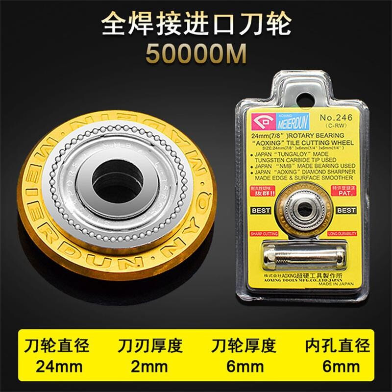 Red Knight 10,000-meter manual tile cutting machine cutter wheel floor tile push knife glass knife tile cutter head vitrified tile cutting blade fully welded high hardness 50000 cutter wheel (gold)