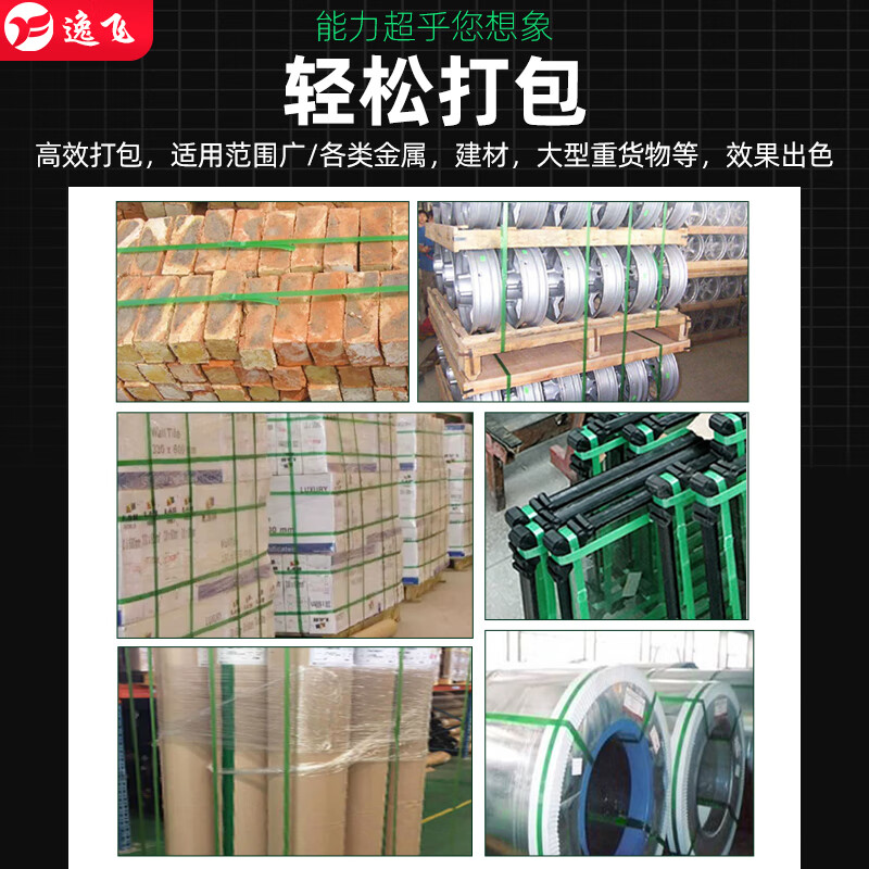 逸飞手提式气动打包机 热熔免扣式PET塑钢带砖厂板材打包捆扎拉紧机器CA19 京仓速配