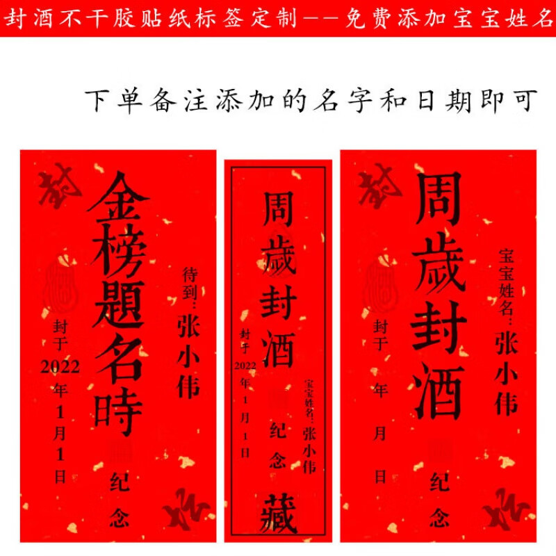 Murannuoer wine sealing stickers, wine jar sealing stickers, bottle seals, self-adhesive wine label sealing labels, full moon and one year old sealing wine, 16 private wine # 3.512cm (24 stickers