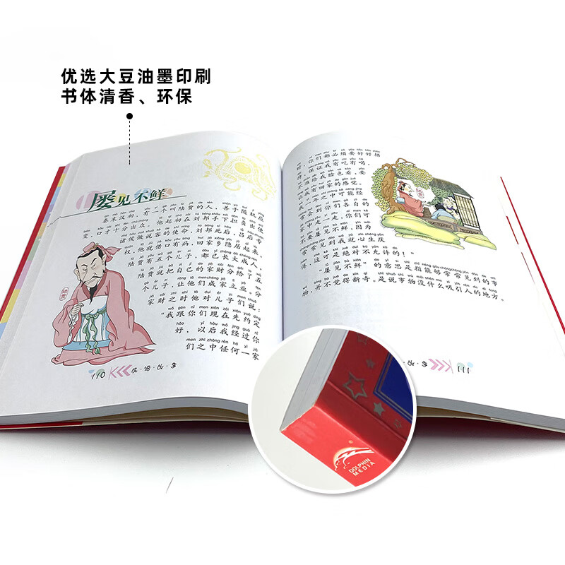 Idiom story, painted children's phonetic version, a classic series shared by children around the world, genuine 7-10 year old world famous books, story pinyin readings, elementary school students' first, second, third, fourth, fifth and sixth grade fairy tale extracurricular reading books (China Environmental Labeling Products, Green Printing)