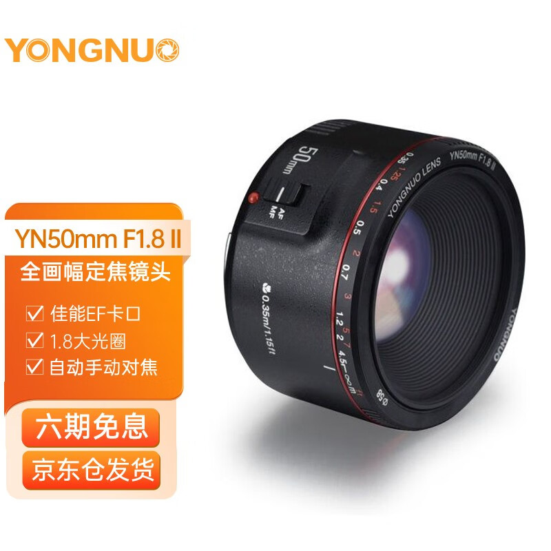 Yongnuo YN50mm F1.8 multi-specification R-mount small spittoon SLR micro-Single standard fixed focus lens suitable for Sony mouth Nikon Z-mount Canon camera YN50mm F1.8II second generation Canon EF mount black