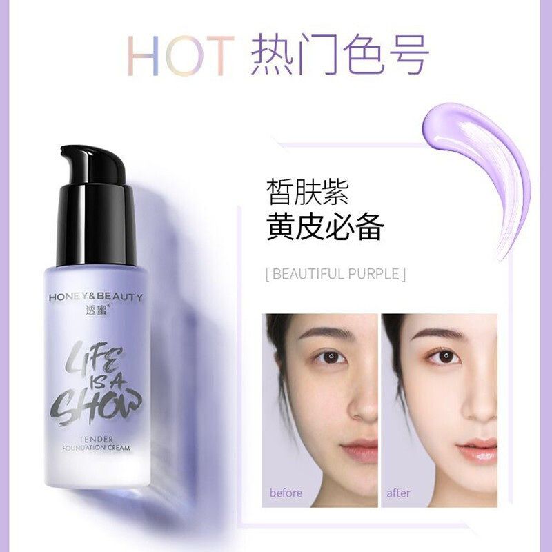 Translucent honey isolation cream, pre-makeup concealer, no makeup, brightening skin tone, invisible pore isolation and protection, two-in-one gift, fair skin purple*1 (suitable for yellow and dull skin)