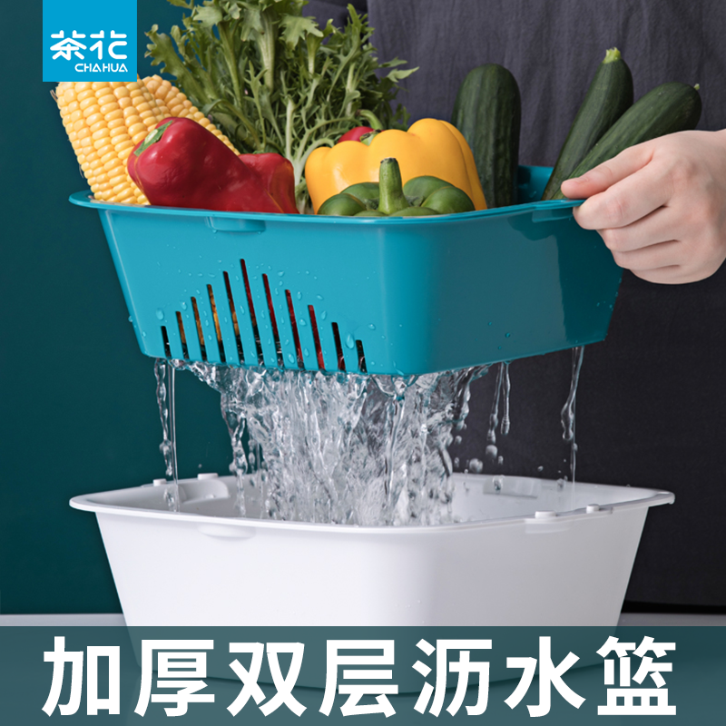 Camellia (CHAHUA) double-layer drain basket plastic basin sieve one basin multi-purpose kitchen washing vegetable dripping multi-functional fruit and vegetable drain basin home blue large, medium and small 3-piece set