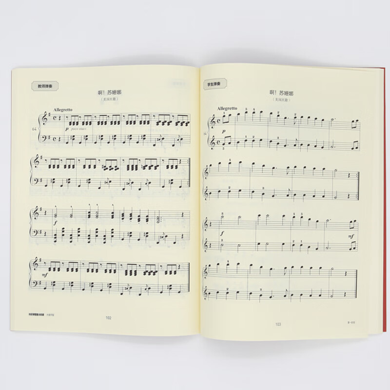 Bayer Basic Piano Tutorial (Big Note Edition)