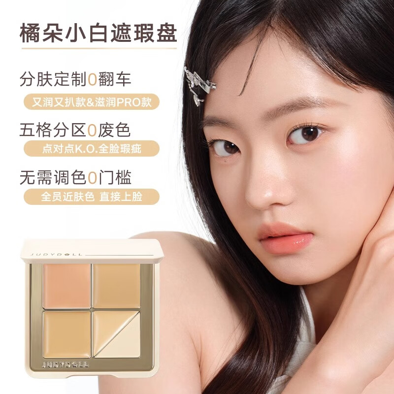 Orange Flower Five-Color Concealer Palette Facial Brightening Concealer Acne Marks Tear Trough Dark Circles Dark Circles Nasal Lines Highlighting Brightening New Year's Gift Natural Skin Color #02 Highly Moisturizing Texture 5 Colors