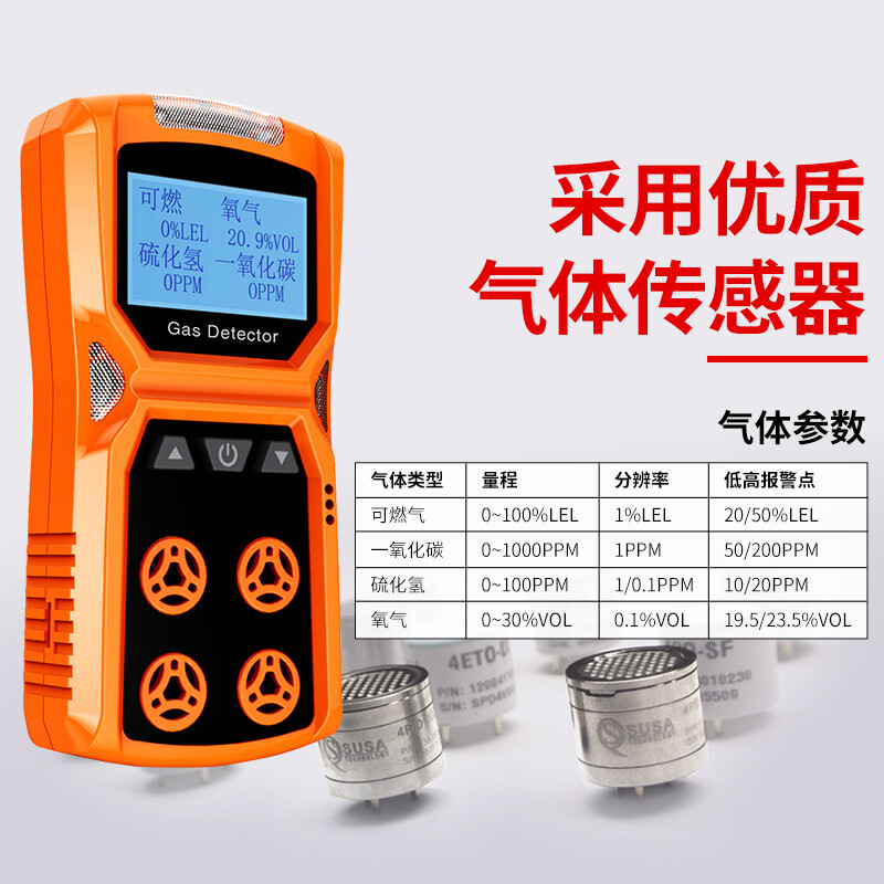 EDKORS four-in-one gas detector combustible oxygen carbon monoxide hydrogen sulfide limited space harmful gas alarm
