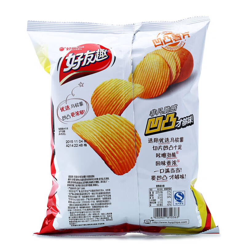 Orion Friends Fun Korean Kimchi Flavor 125g