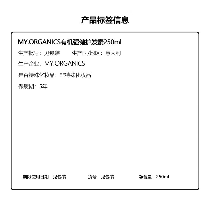 MY.ORGANICS organic strong conditioner 200ml strong repair anti-breakage imported Zhang Xiaohui recommended