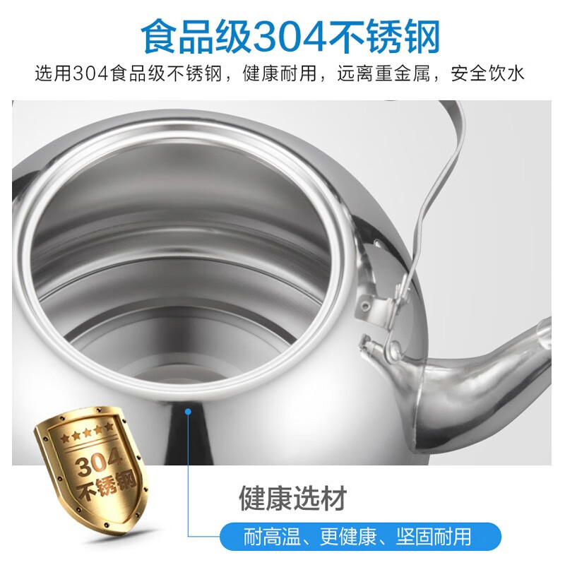 ASD kettle, 304 thickened stainless steel kettle, Mingyin kettle, suitable for gas and open flame, 304 stainless steel Mingyin kettle, 4L